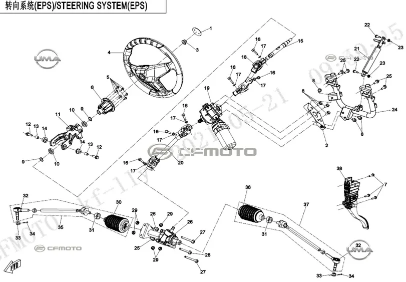 CFMOTO UFORCE 600 (CF600UTR) T1B_25 EPS DESTEGI